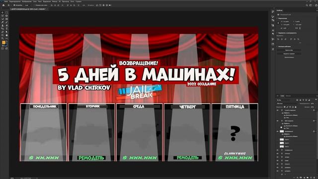 5 ДНЕЙ Лимитированных МАШИН В Роблокс Джейлбрейк. смотреть онлайн