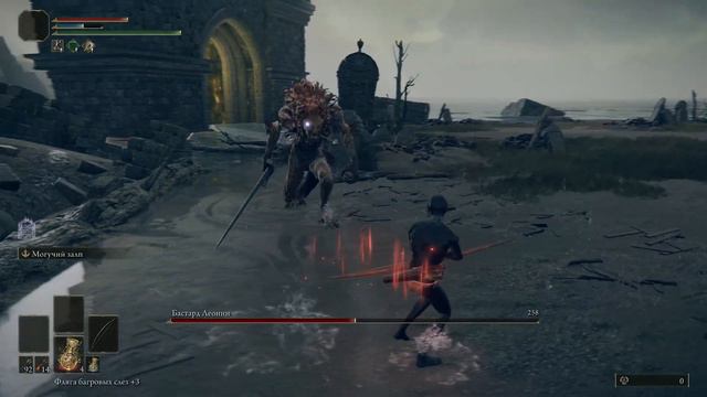 Бастард Леонин [Elden Ring | Лук | Без Урона] смотреть онлайн