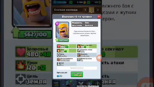 Удачный эксперимент наконец-то в клэш рояль. смотреть онлайн