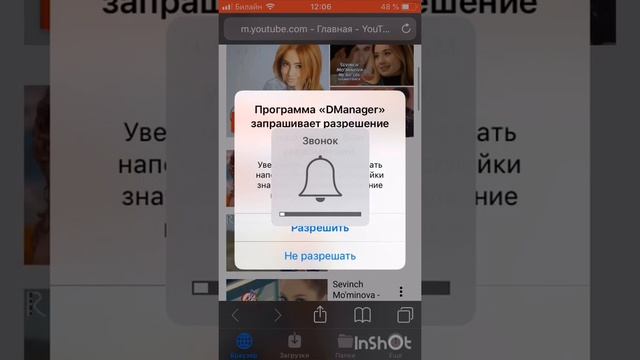 Как скачать видео ютуба на Айфон смотреть онлайн