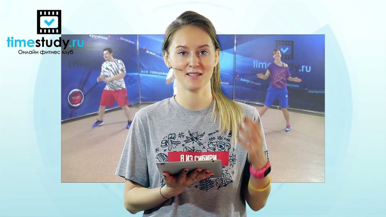 АЭРОБИКА с Юлией Синягиной. Ответы на ваши вопросы часть 6. Все уроки здесь timestudy.ru смотреть онлайн