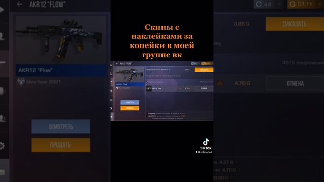 Standoff 2 группа для продажи скинов с наклейками смотреть онлайн