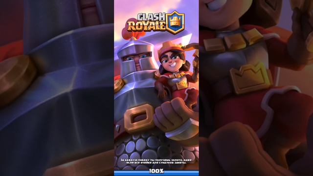 4 арена в (clash Royale) смотреть онлайн