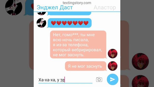 Переписка отель Хазбин. Аластор и Энджел Даст. Грустная переписка. Грустный отель Хазбин. 16+ смотреть онлайн