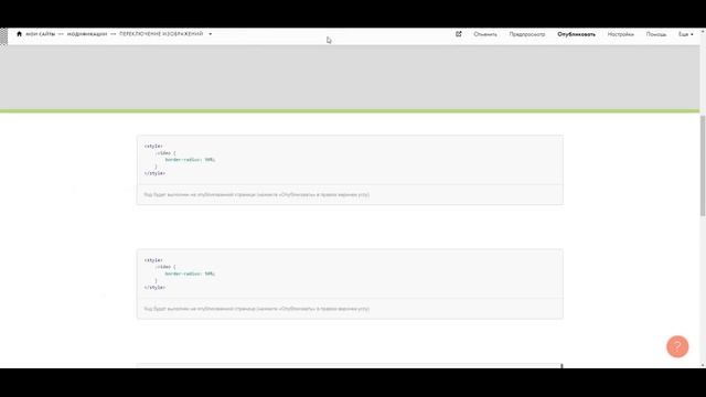 Урок по Тильде (Tilda) | Переключение изображений смотреть онлайн