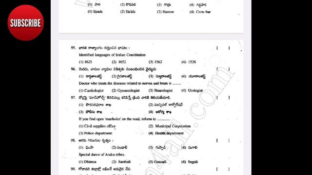 Ap model school 6th class entrance test model question paper ||Ap model school admission test 2023 смотреть онлайн