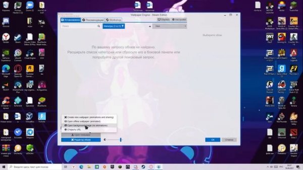 Как пользоваться Wallpaper Engine основы)