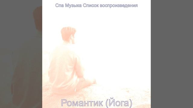 Мечты (Йога) смотреть онлайн