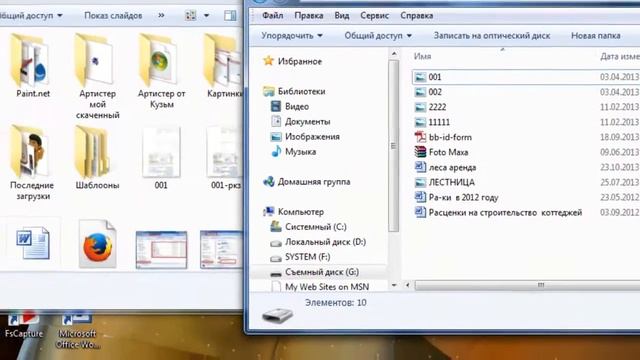 Работа с флешкой смотреть онлайн