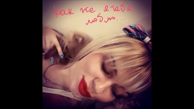 Посвящается моей любимой Альбинке! Я благодарен судьбе за тебя!