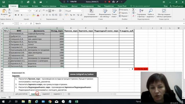 Дистанционное обучение ИнитГраф смотреть онлайн