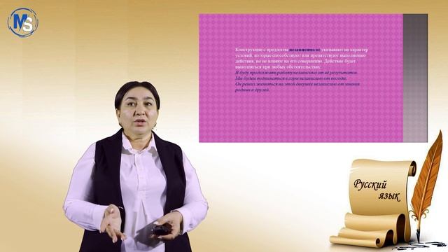 Выражение уступительных отношений в простом и сложном предложении смотреть онлайн