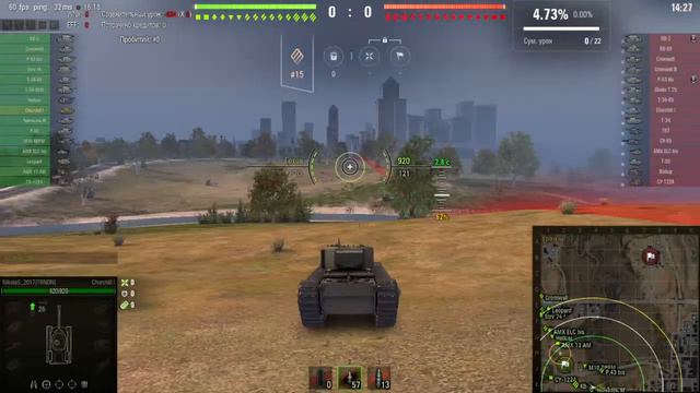 рак сонов играет в World of Tanks смотреть онлайн