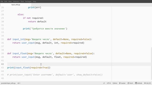 Разработка модуля ввода на Python смотреть онлайн