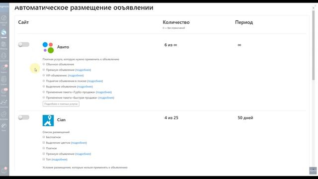 CRM для выгрузки недвижимости на доски объявлений Авито, Циан, Яндекс через xml-фид amoCRM | Xoms.r смотреть онлайн