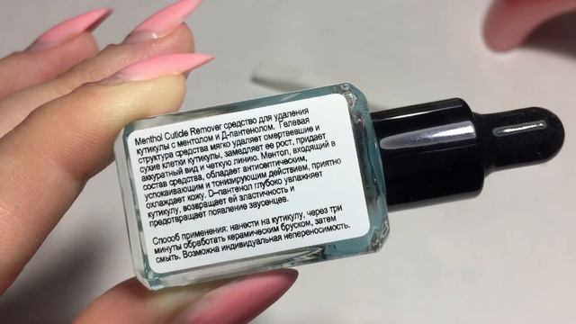 Коррекция гель-лака самой себе♥Тестирую европемзу и стедство для кутикулы смотреть онлайн