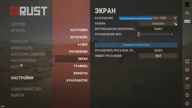 Как повысить Фпс в Rust в 2023 Году.100% Способ! смотреть онлайн
