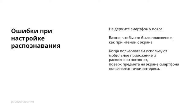 Как настроить распознавание в Artefact смотреть онлайн