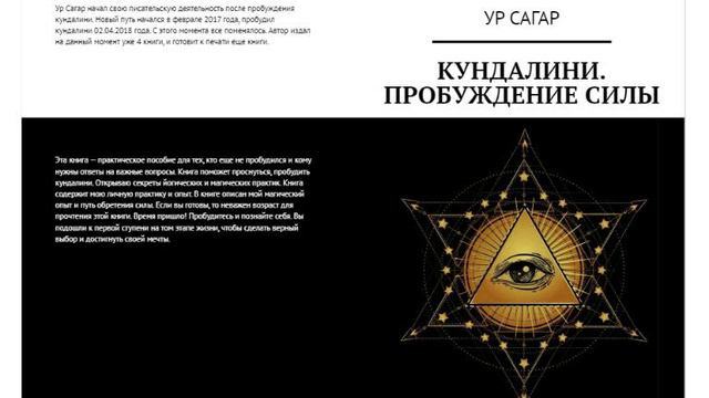 Кундалини:Что же такое Кундалини?