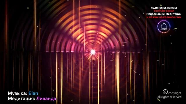 Мощная Медитация Исцеление от Тяжелых Болезней и даже Рака | Новый Уровень Исцеления Болезни смотреть онлайн