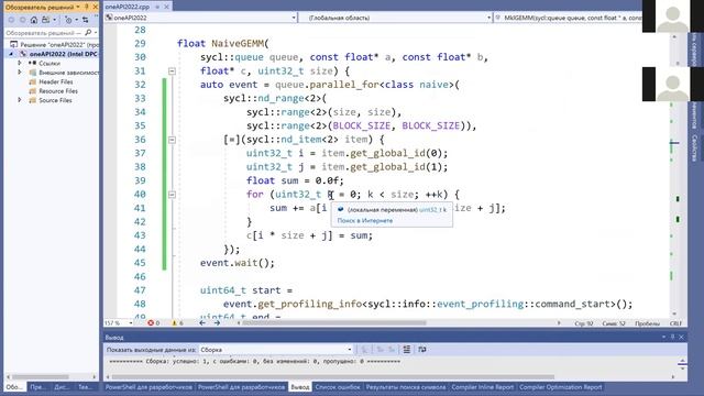 Образовательная программа по высокопроизводительным вычислениям. ННГУ-2022. День 4 смотреть онлайн