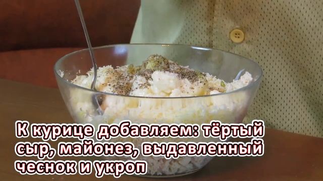 Закуска "Новогодние шары" (короткий рецепт) | Салат с курицей и сыром смотреть онлайн