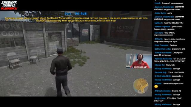 ПАПИЧ СКОРО ЗАКОНЧИТ ПРОХОЖДЕНИЕ МАФИИ!#8 смотреть онлайн