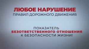 «Папа может» 
Профилактика детского дорожно транспортного травматизма.