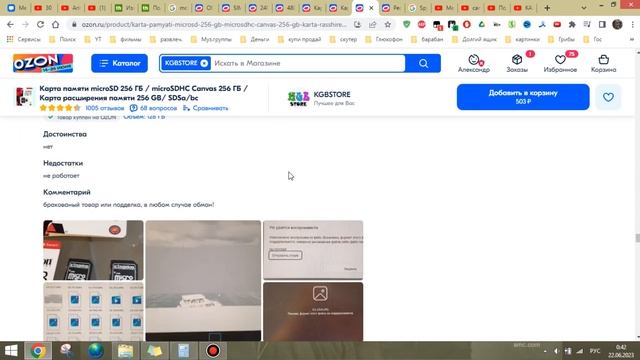 ОСТОРОЖНЕЕ со скидками! Обман Озон – продавцы-мошенники продают подделки. Озон покрывает мошенников смотреть онлайн