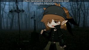 клип || два вора и монета || король и шут || гача лайф,гача клуб