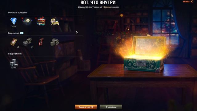 WOT Малые коробки бесплатно 123 шт каждый день World of tanks смотреть онлайн