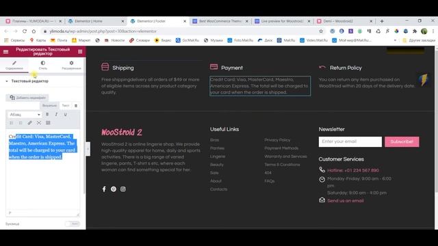 WordPress премиум шаблоны на конструкторе Elementor. смотреть онлайн