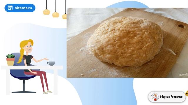 Сборник рецептов