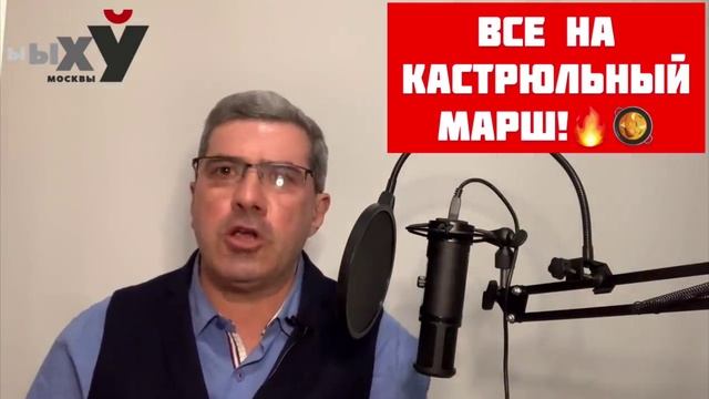 Кастрюльный марш смотреть онлайн