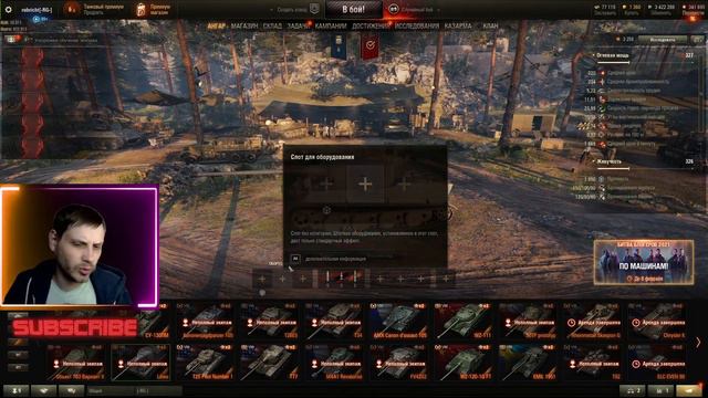 ТЫ ЗАБЫЛ забрать СВОИ премиум танки - World of Tanks / WoT / Мир Танков смотреть онлайн