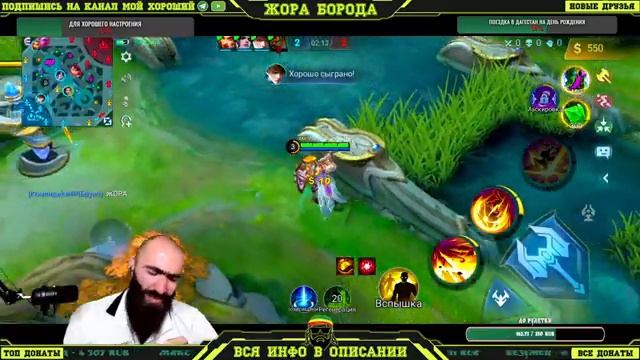 Я ВЕРНУЛСЯ ЗАГОРЕЛЫЙ ГОТОВ ТАНЧИТЬ СОСКУЧИЛСЯ ПО ВАМ МОИ ДОРОГИЕ)Mobile Legends:Bang Bang смотреть онлайн