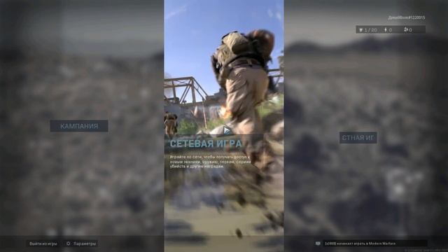 Call of Duty Modern Warfare 2019 Новый проблема антивируса смотреть онлайн