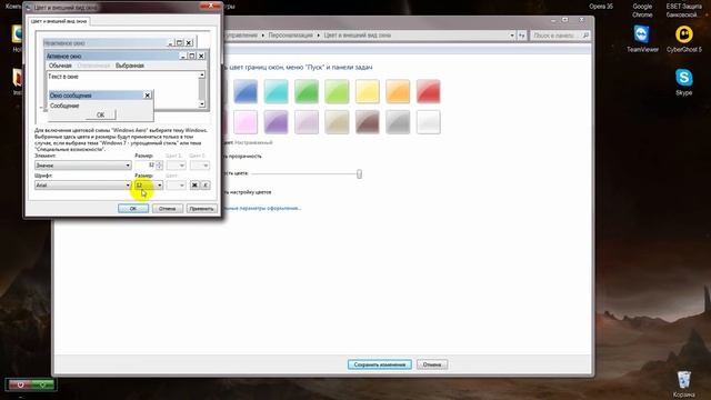 Как изменять значки на рабочем столе смотреть онлайн