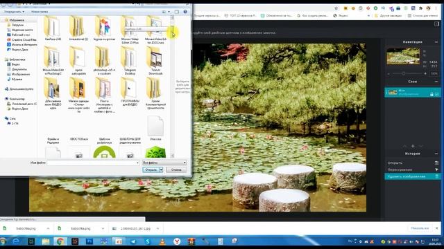 Слои в Pixlr. Наложение изображений смотреть онлайн