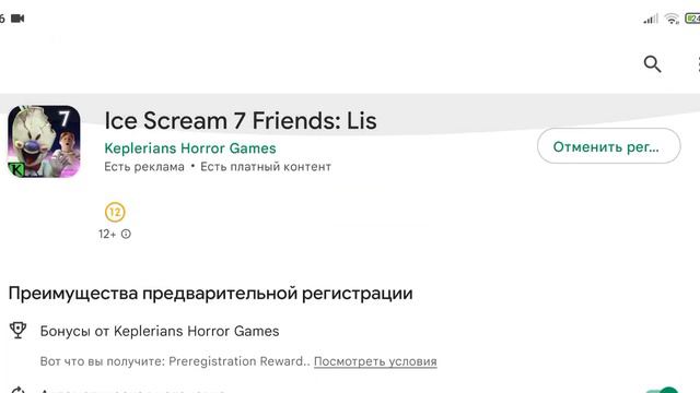 Теории про ICE CREAM 7 смотреть онлайн