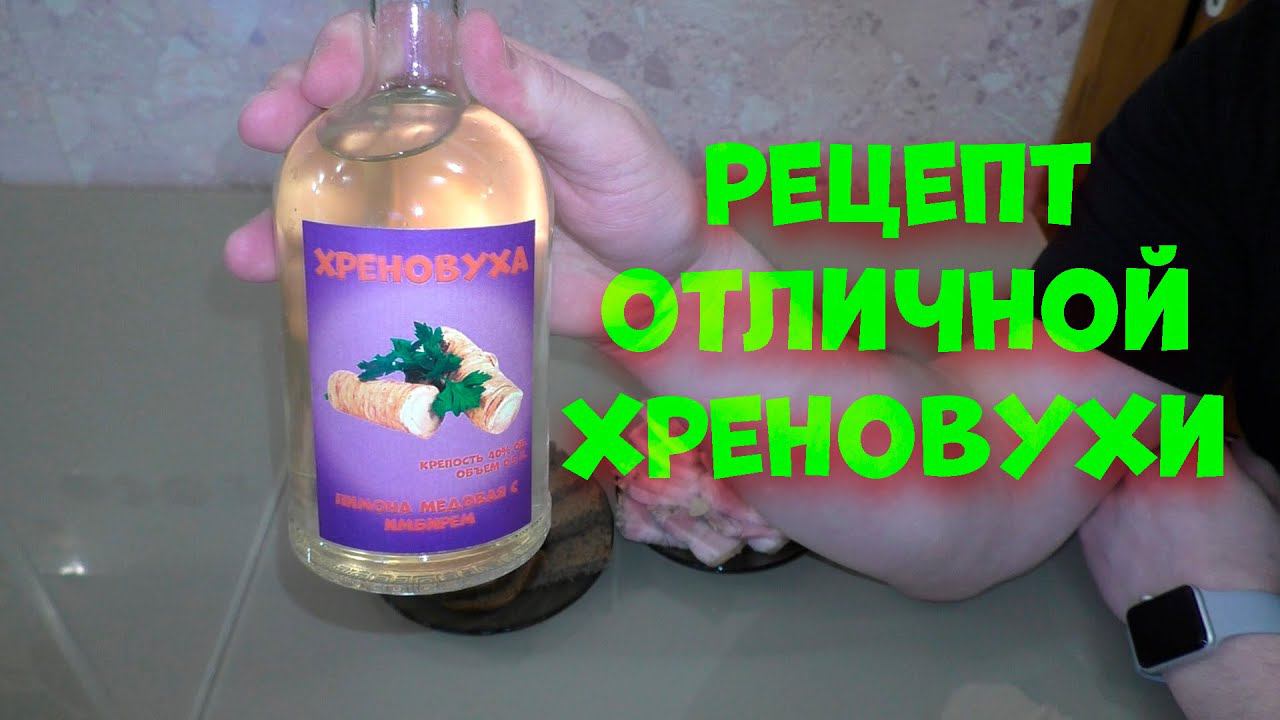 Рецепт Хреновуха лимона медовая с имбирём смотреть онлайн