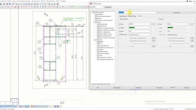Tekla Structures. Задание штриховки деталей на чертеже через класс детали. Обучение новичков. смотреть онлайн