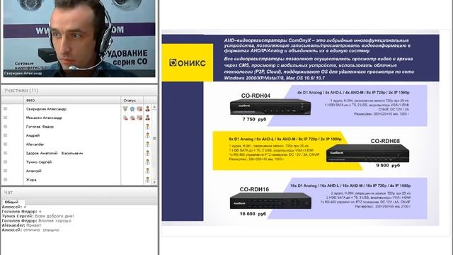«AHD-оборудование бренда ComOnyx» смотреть онлайн