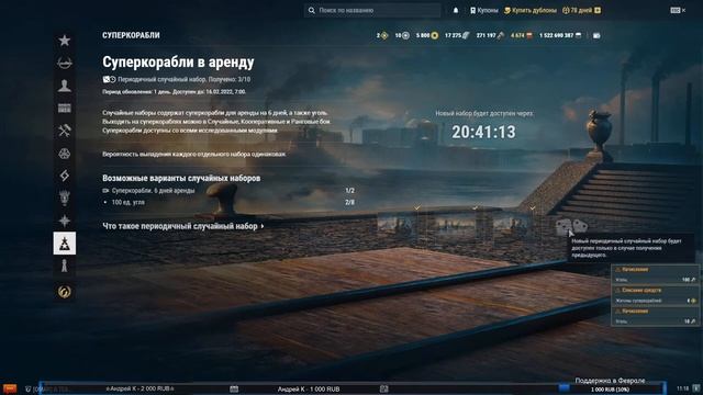 Утренний Стрим В Пятницу | World of Warships смотреть онлайн