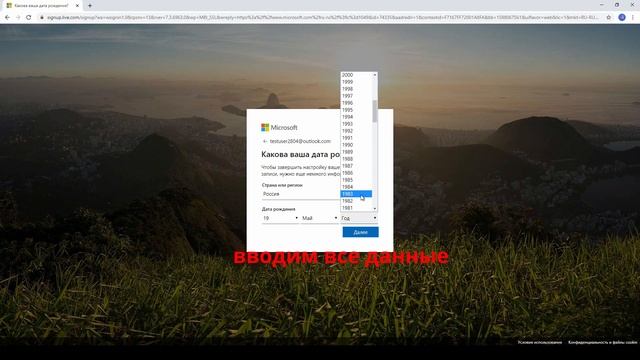 Создание Microsoft ( XBOX ) аккаунта и активация ключа смотреть онлайн