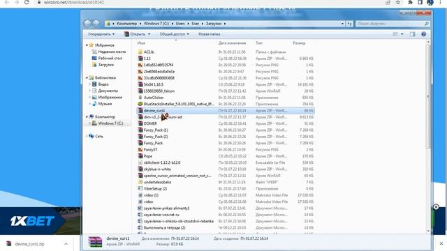 Как поменять курсор на Windows 7 2022 смотреть онлайн