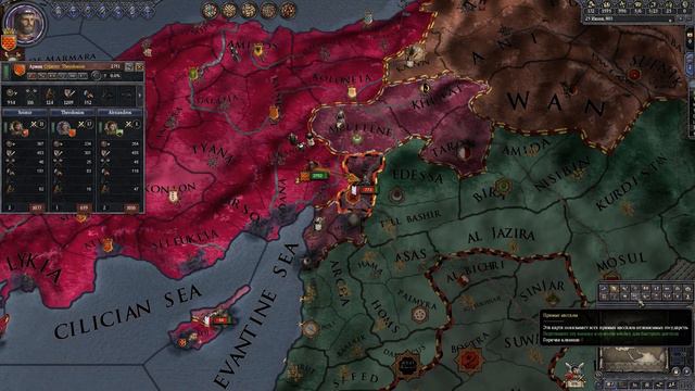 Crusader Kings II сетевая партия #1 - [Часть 10] смотреть онлайн