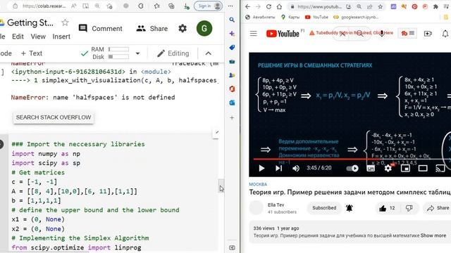 Применения Python для решения матричных игр m на n с исспользованием симплекс метода #python смотреть онлайн