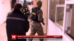 Беглого рэкетира Олега Шаманина доставили в Архангельск
