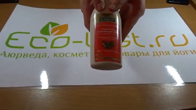 Видео обзор увлажняющее молочко для тела Карнива смотреть онлайн